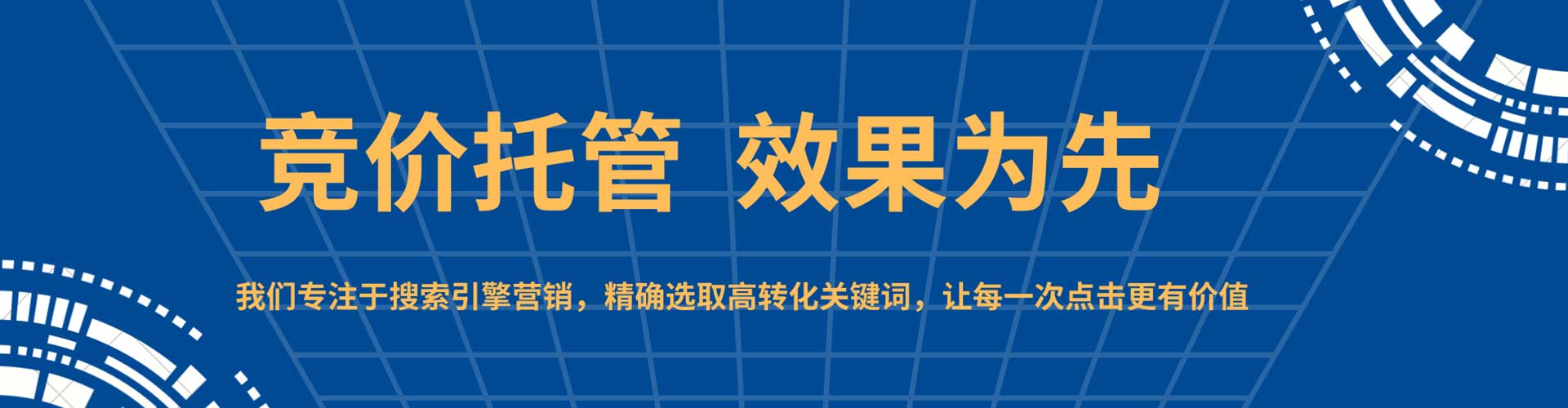 城厢百度推广托管